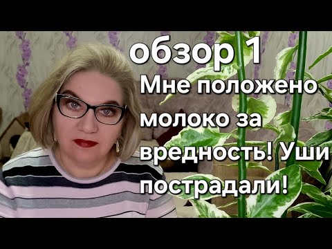 Видео: Мне положено молоко за вредность❗️Уши пострадали❗️