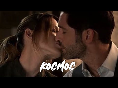Видео: Люцифер и Хлоя || Космос || Lucifer & Chloe {+s5}