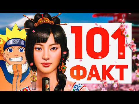 Видео: 101 ФАКТ о Японии 🇯🇵