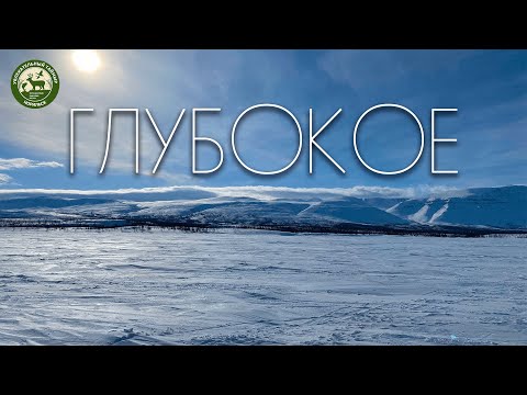 Видео: озеро Глубокое весна 2021/Таймыр/Плато Путорана