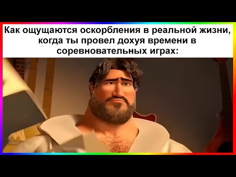 Видео: тик ток закалён | подборка мемов