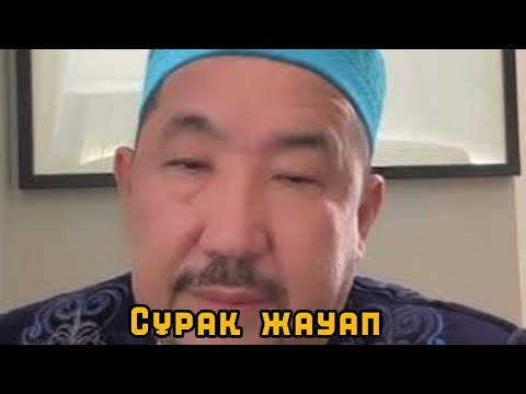 Видео: НҰРЛАН ИМАМ / жаңа уағыз / уағыз