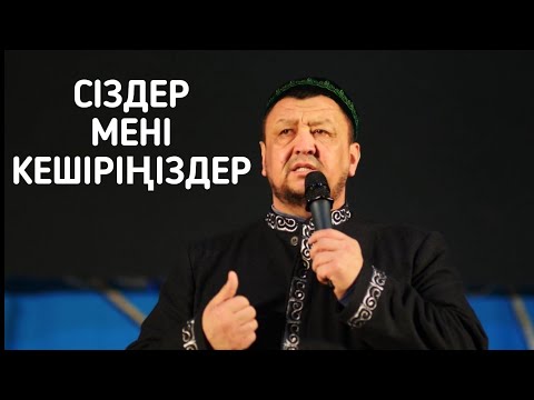 Видео: АБДУҒАППАР СМАНОВ | ӨТЕ ӘСЕРЛІ УАҒЫЗ