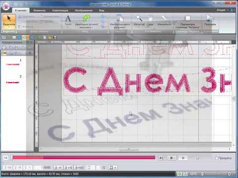 Видео: Уроки PE-Design: Создание текстовой надписи в модуле Design Center