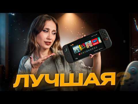 Видео: Обзор Nintendo Switch 2 | Подключение к VR / AR, Игры, Сравнение со Steam Deck и Первым Switch