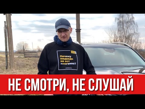 Видео: Не смотри, не слушай, не верь