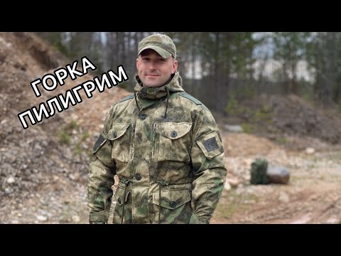 Видео: ГОРКА ПИЛИГРИМ ГОРКА 8 ПРЕМИУМ