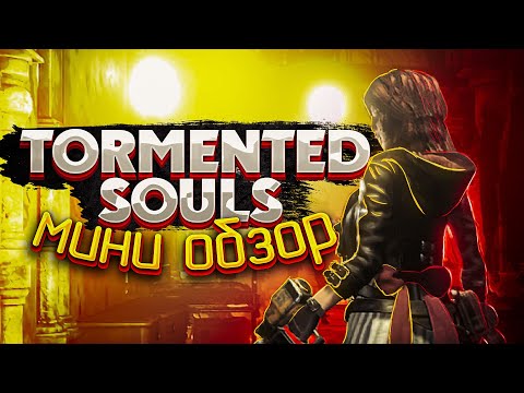 Видео: Обзор игры Tormented Souls [олдскульный ШЕДЕВР современности]