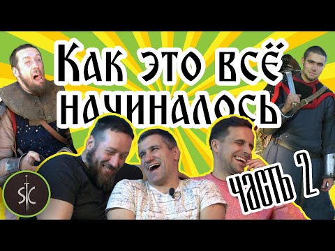 Видео: Сломанные черепа, мерзкие волосаны и стрельба в монахов. Как Это Всё Начиналось... #1.2