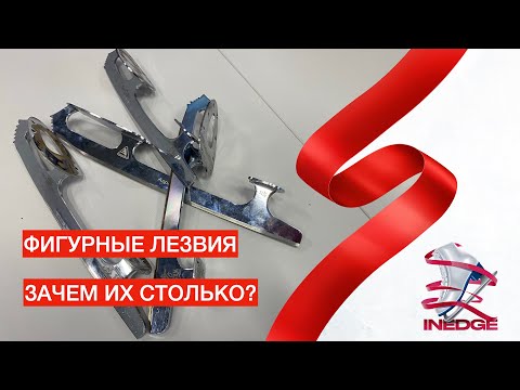 Видео: Лезвия   что есть и из чего выбирать?