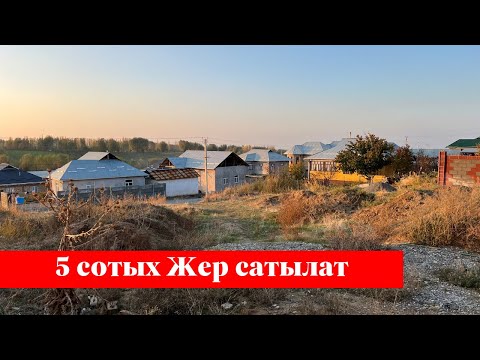 Видео: Фуркатта 5 сотых теггиз Чек сатылат. Срочно тез кирип көргүлө❗️❗️