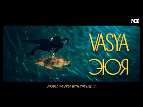 Видео: VASYA - ЭЮЯ (Official Video)