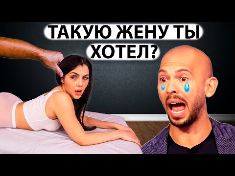 Видео: ЗОЛОТОЙ СОВЕТ МУЖЧИНАМ! КАК НЕ БЫТЬ ТЕРПИЛОЙ В ОТНОШЕНИЯХ - Эндрю Тейт
