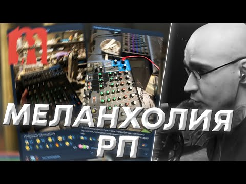 Видео: ДЕД БАЛДЕЖ ИГРАЕТ В РДР РП (ft. Меланхолия, Чарльз Кольт #2)