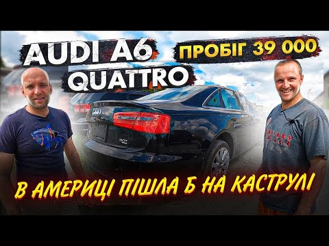 Видео: Audi A6 C7 Quattro 3.0T из Америки. На фото было хуже [IAAI Copart]