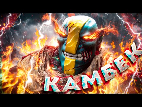 Видео: Вот за Это Я ВЕРНУЛСЯ в ПРО-КОМАНДУ СПУСТЯ ГОД😈