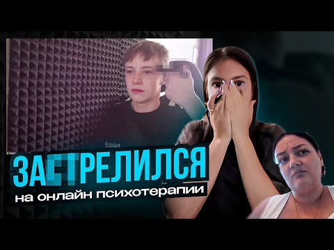 Видео: ЗАСТR3ЛИЛСЯ НА Онлайн Психотерапии (психолог заплакала)
