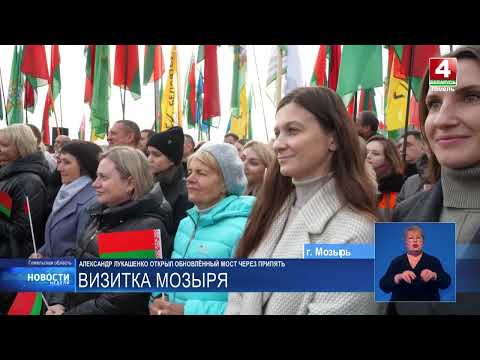 Видео: Лукашенко совершил двухдневный визит в Гомельскую область