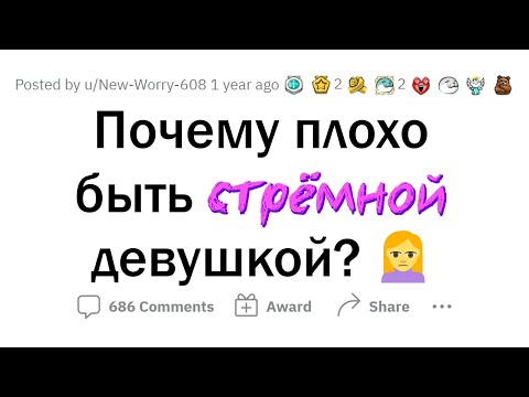 Видео: Почему УЖАСНО быть НЕКРАСИВОЙ ДЕВУШКОЙ?