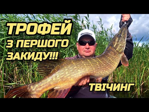 Видео: ✅️📣ТРОФЕЙ З ПЕРШОГО ЗАКИДУ😎📣✅️