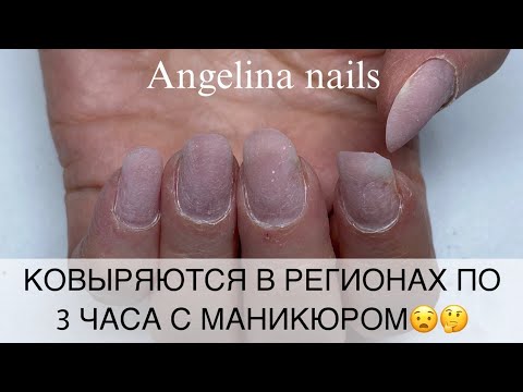 Видео: КОРРЕКЦИЯ НОГТЕЙ ГЕЛЕМ / МЕНЯЕМ ФОРМЫ НОГТЕЙ / МАНИКЮР ГЕЛЕМ / ТОКСИЧНЫЕ ЛЮДИ