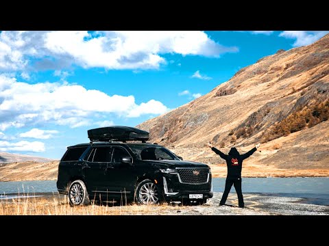 Видео: Горный АЛТАЙ на новом CADILLAC ESCALADE 5 gen