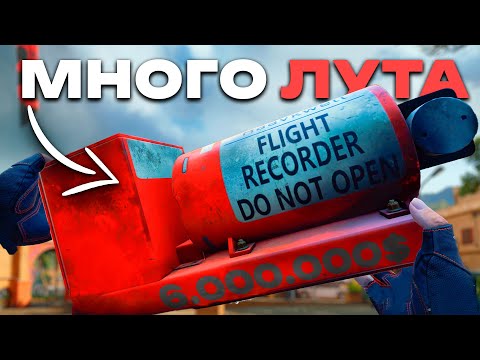Видео: РАЗРАБЫ ПОДКРУТИЛИ ЛУТ! Новый РЕКОРД ВЫНОСА С КАТКИ. Delta Force.