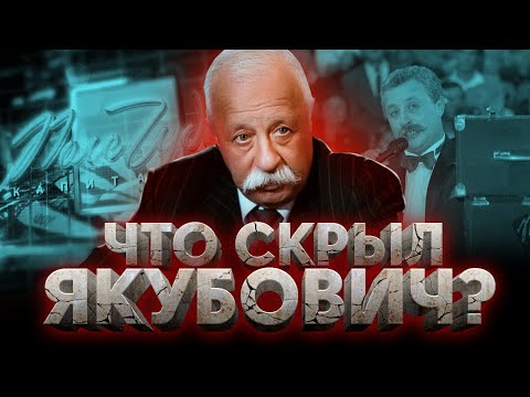 Видео: СКАНДАЛЫ и МОШЕННИЧЕСТВО / Темная сторона ПОЛЕ ЧУДЕС