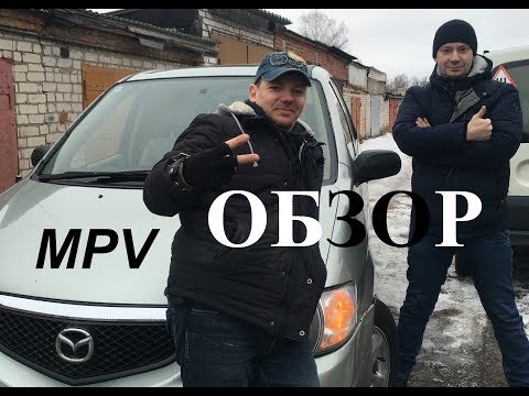 Видео: Мазда MPV  3.0L V6 ОБЗОР