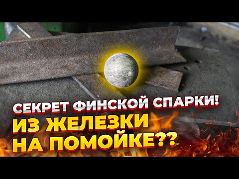 Видео: КАК ИЗ МЕТАЛЛОЛОМА ЗА 500р СДЕЛАТЬ НОЖИ ЗА 20 ТЫС ?