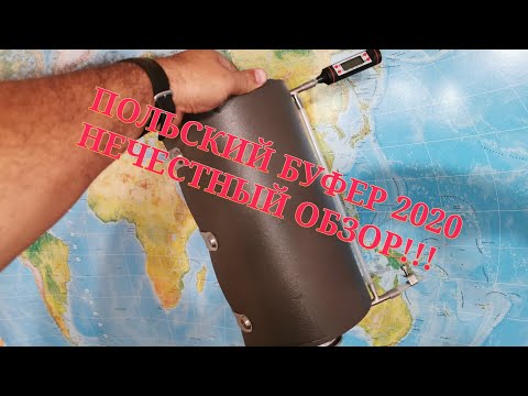 Видео: ПОЛЬСКИЙ БУФЕР 2020 НЕЧЕСТНЫЙ ОБЗОР!!!
