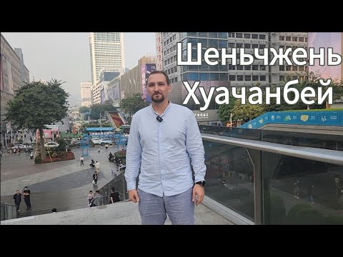 Видео: Крупнейший рынок электроники в Китае. Новинки 2024