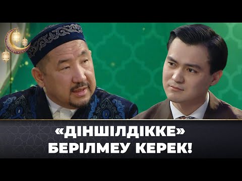 Видео: Трамптың қай сөзі Нұрлан имамды таңғалдырды?