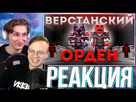 Видео: РЕАКЦИЯ МАЙНШИЛДА : ЯМАКАСИ НАНОСИТ ОТВЕТНЫЙ УДАР