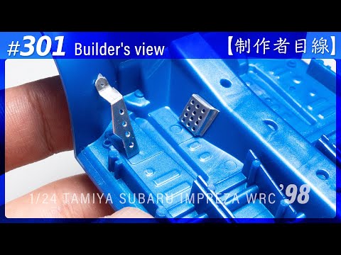 Видео: №301 [Взгляд строителя] TAMIYA 1/24 SUBARU IMPREZA WRC '98 MONTE-CARLO / Масштабная модель