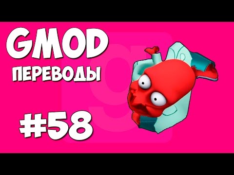 Видео: Garry's Mod Смешные моменты (перевод) #58 - Перекати-поле (Gmod: Hide and Seek)