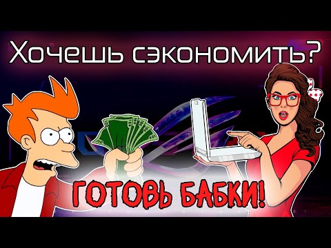 Видео: Хотел ТОПОВЫЙ ноутбук Asus ROG Strix недорого, а получил...
