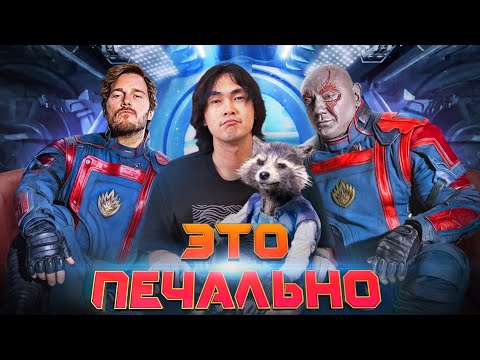 Видео: Стражи Галактики 3 – Это Печально | ANOIR