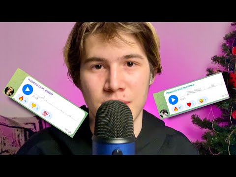 Видео: АСМР ОТ МОИХ ПОДПИСЧИКОВ 11