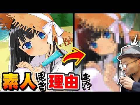 Видео: [Причудливая коррекция 99] Я научу вас советам по выбору цвета! !