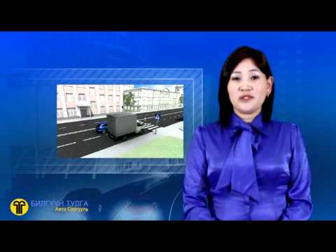 Видео: Явган Хүний Гарц Нэвтрэх