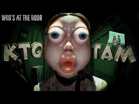 Видео: КТО ТАМ? || ОБЗОР || Who's at the door?