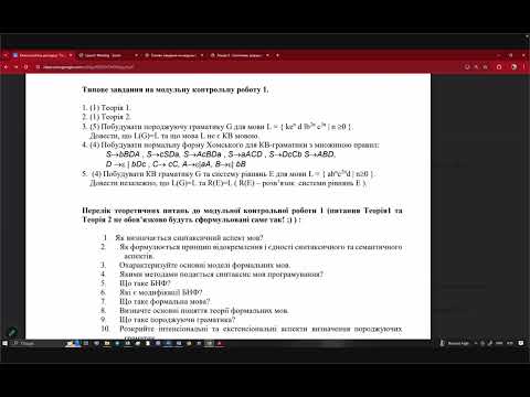 Видео: 27.09 / Лекція Частина 1 Теорія Програмування / Шишацька | Cube :: CS Lectures