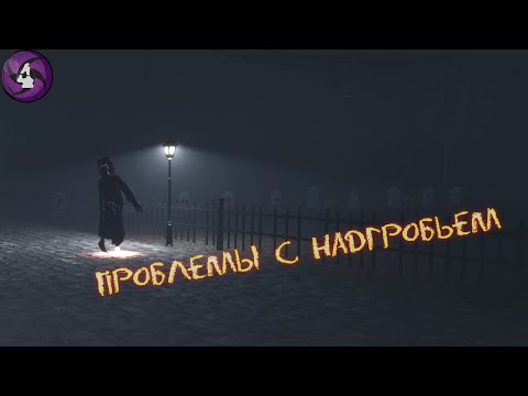 Видео: Проблемы с Надгробьем - The Unholy Priest #4