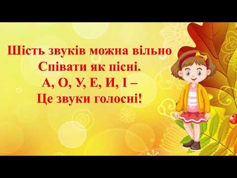 Видео: Слово  Звук  Голосний звук. Заняття з грамоти для дітей старшої групи.