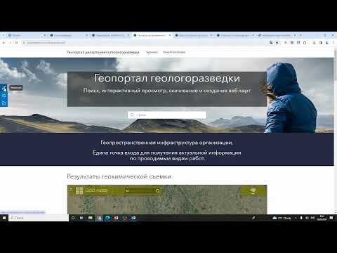 Видео: Технологии Esri для создания геопорталов