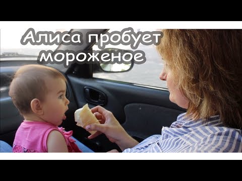 Видео: VLOG Покупки для Алисы. Взвешиваемся в FoodHacker. Нравится ли нам Chicco