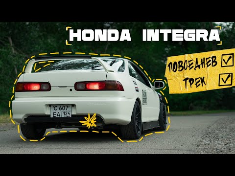 Видео: На победу ⚡ Honda Integra B20B/S80