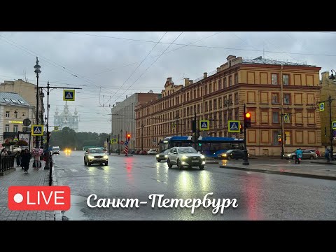Видео: Прогулка по Санкт-Петербургу #live #питер #стрим