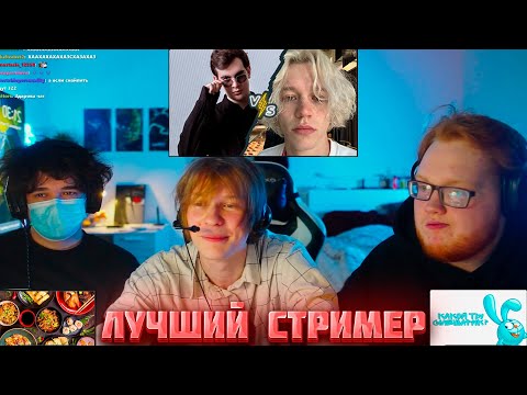 Видео: ДИПИНС HELIN139 И UGLYFACEKID ТЕСТ НА ЛУЧШЕГО СТРИМЕРА(НА СМЕШАРИКА И БЛЮДО) #хелин #дипинс